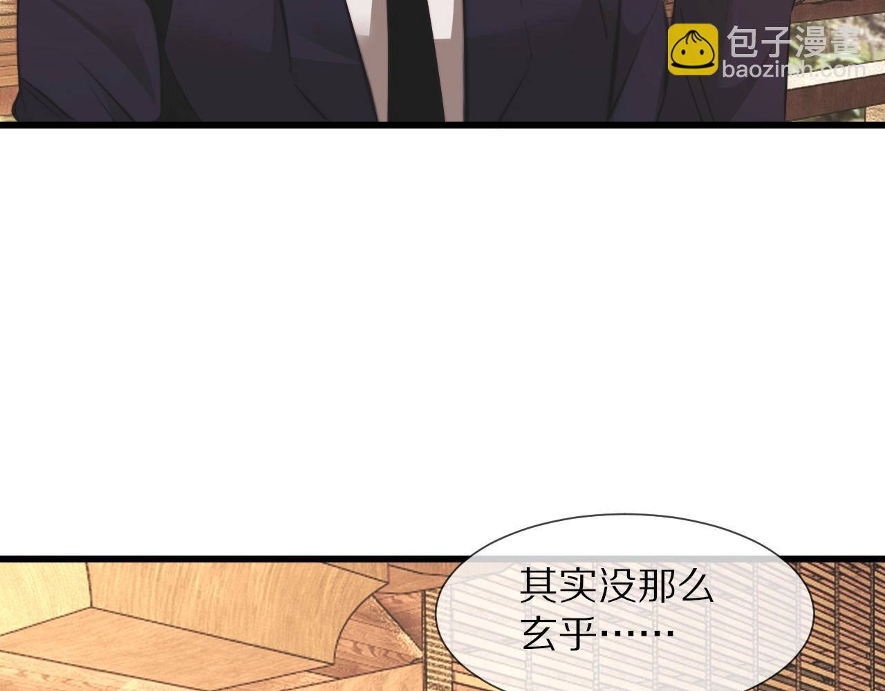 第95话 奇妙的相遇？(1/2)-第96话
