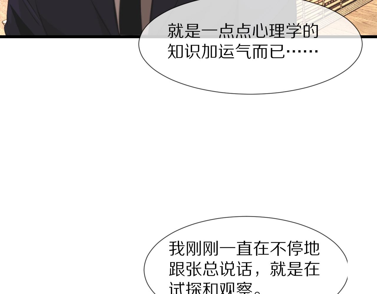 第95话 奇妙的相遇？(1/2)-第96话