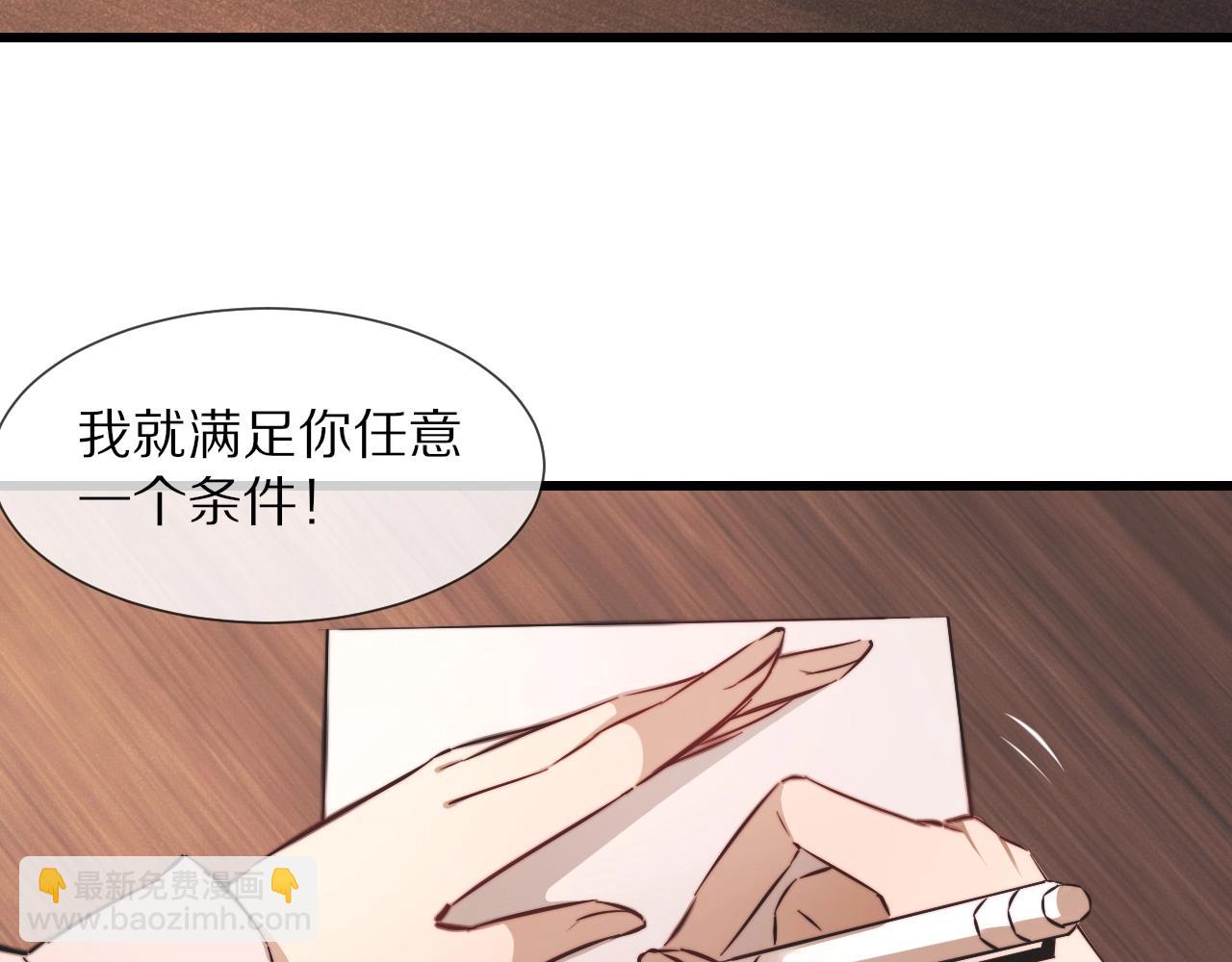 第95话 奇妙的相遇？(1/2)-第96话