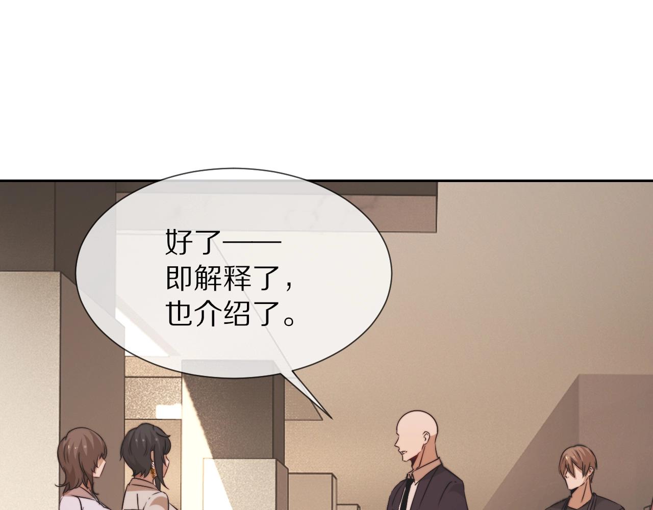第97话 推理学概论(1/2)-第98话
