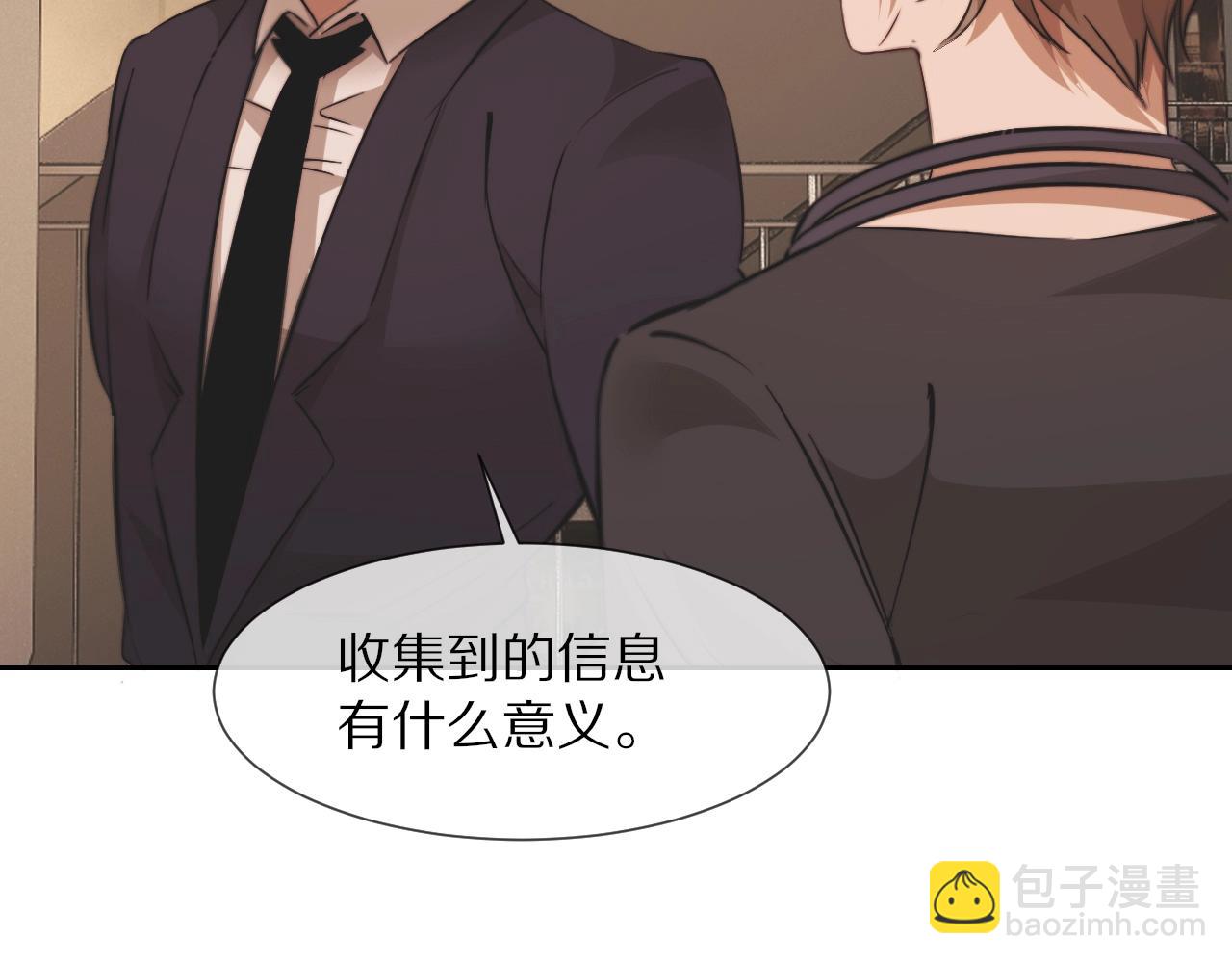 第97话 推理学概论(1/2)-第98话