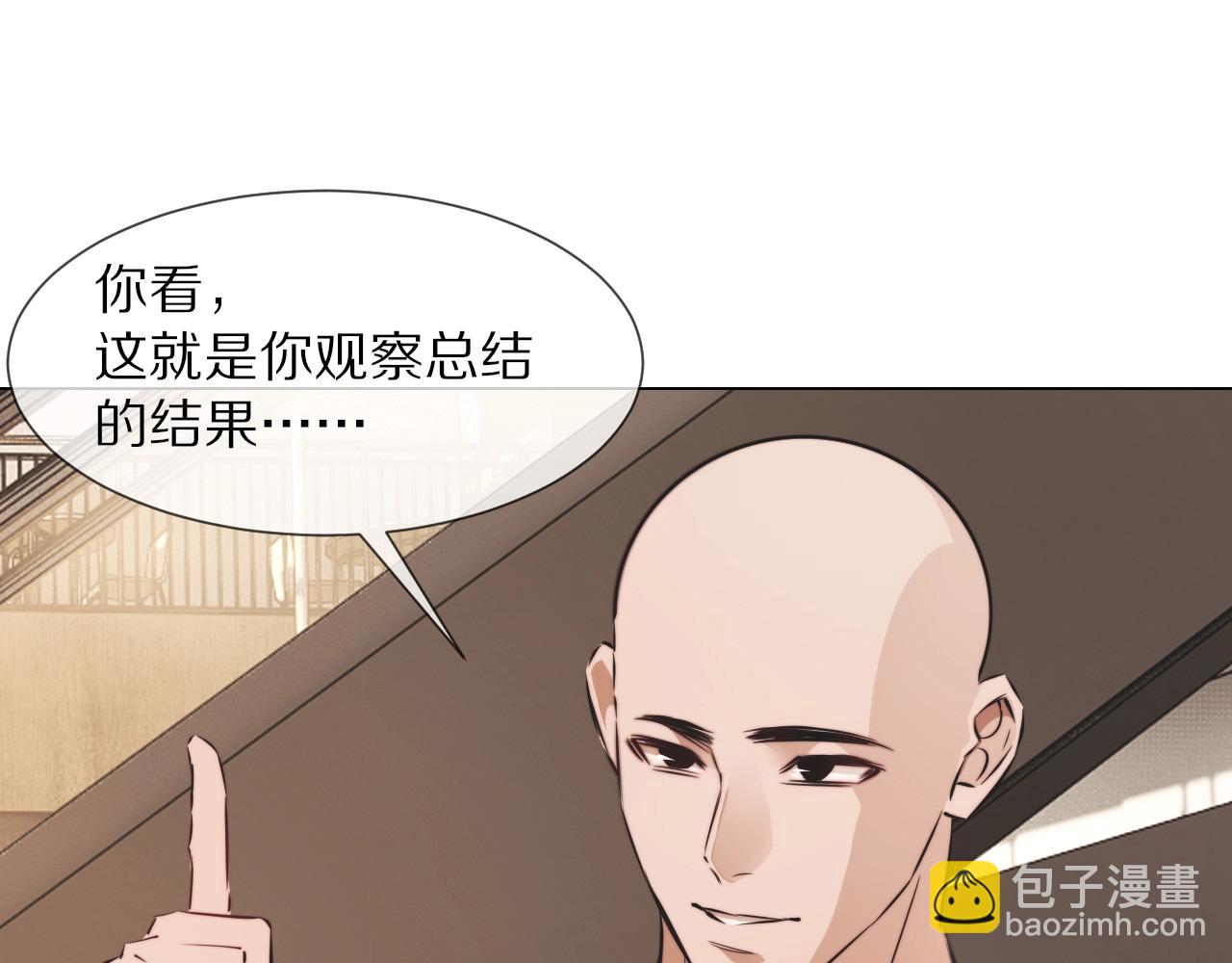 第97话 推理学概论(1/2)-第98话