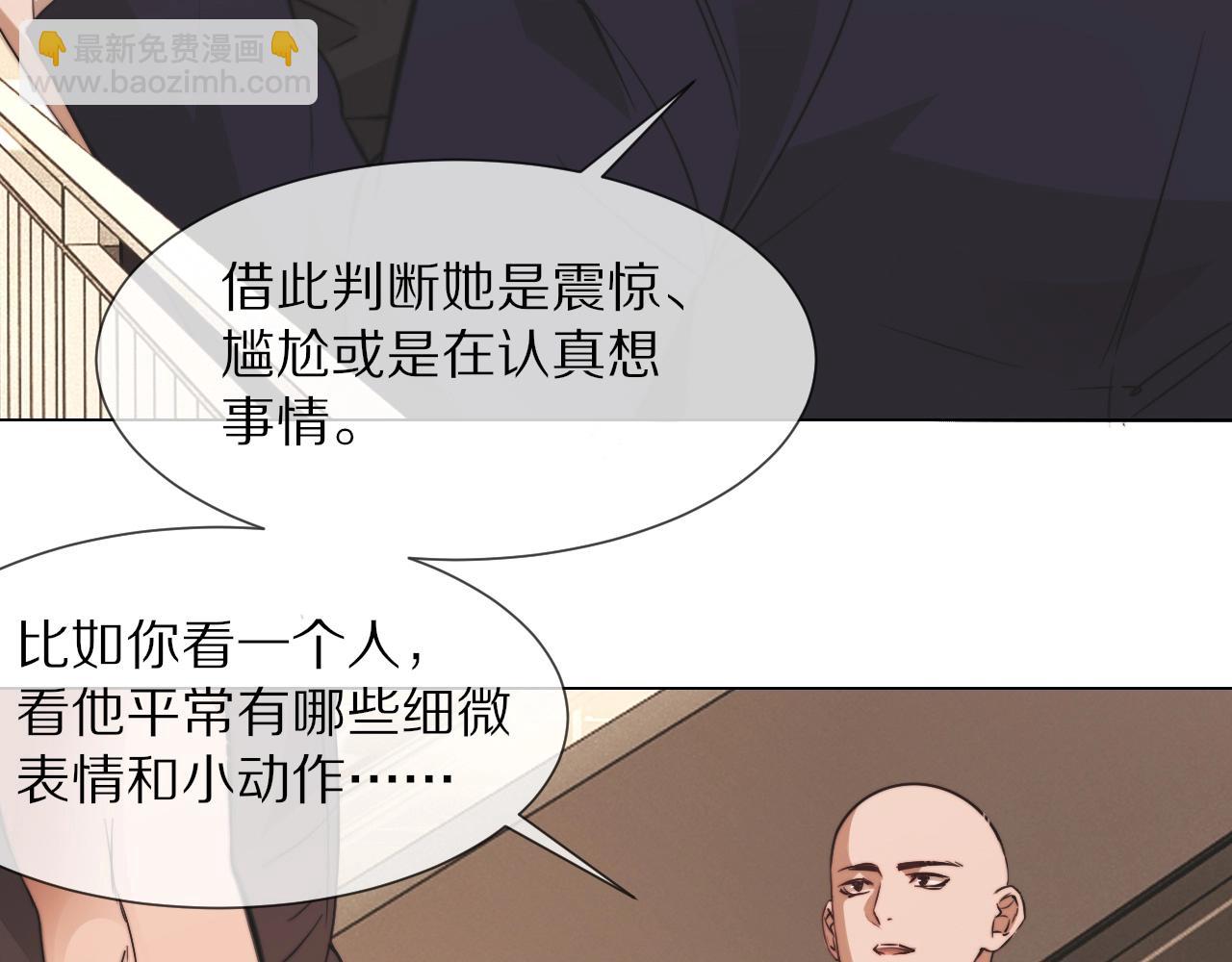 第97话 推理学概论(1/2)-第98话