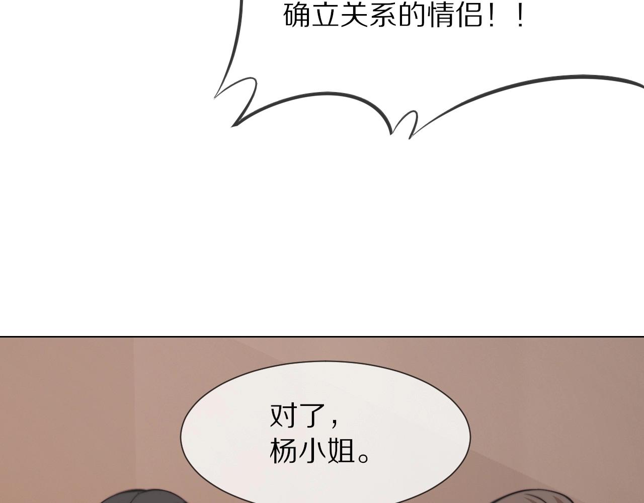 第97话 推理学概论(1/2)-第98话