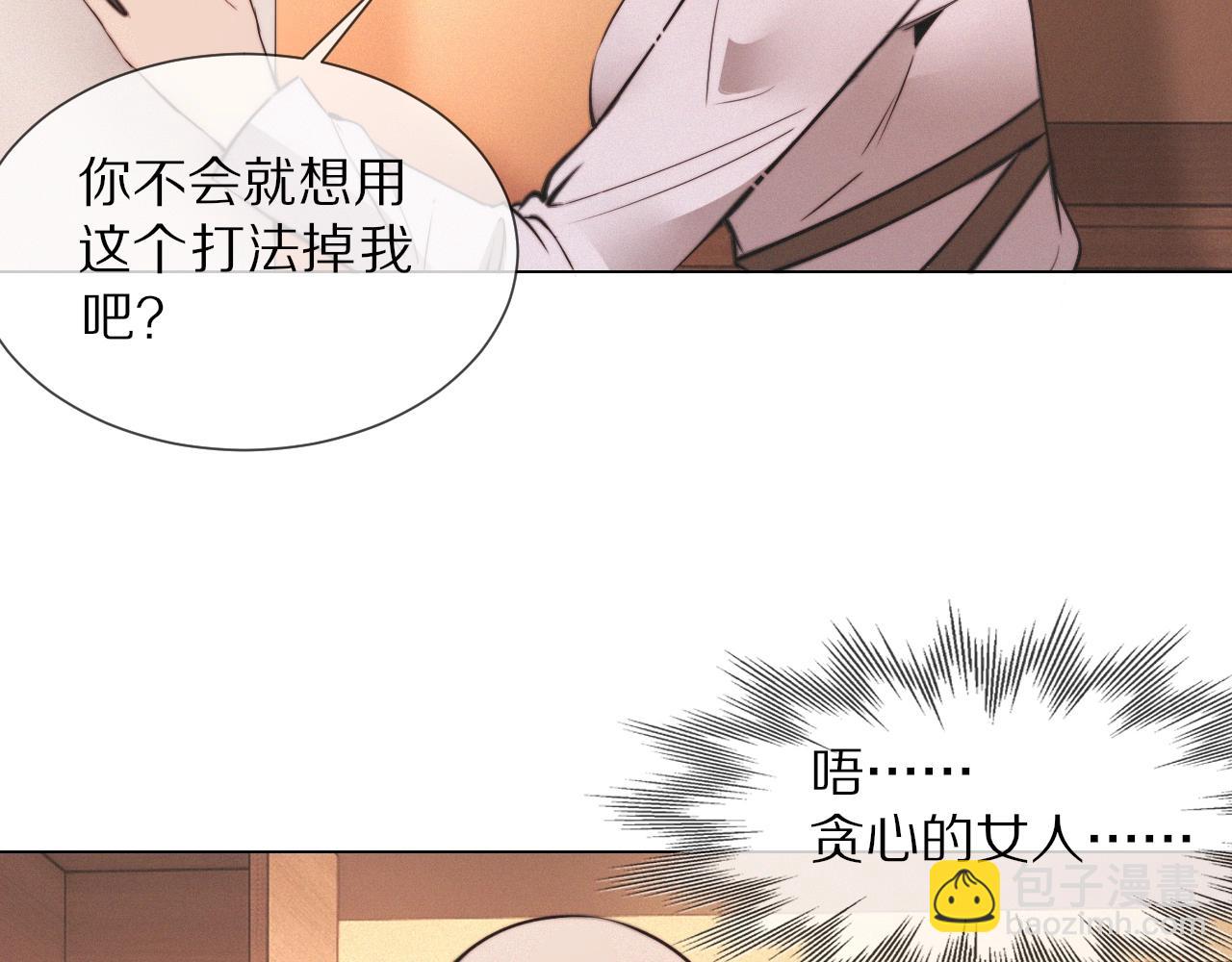 第99话 真儿的生日(1/3)-第100话