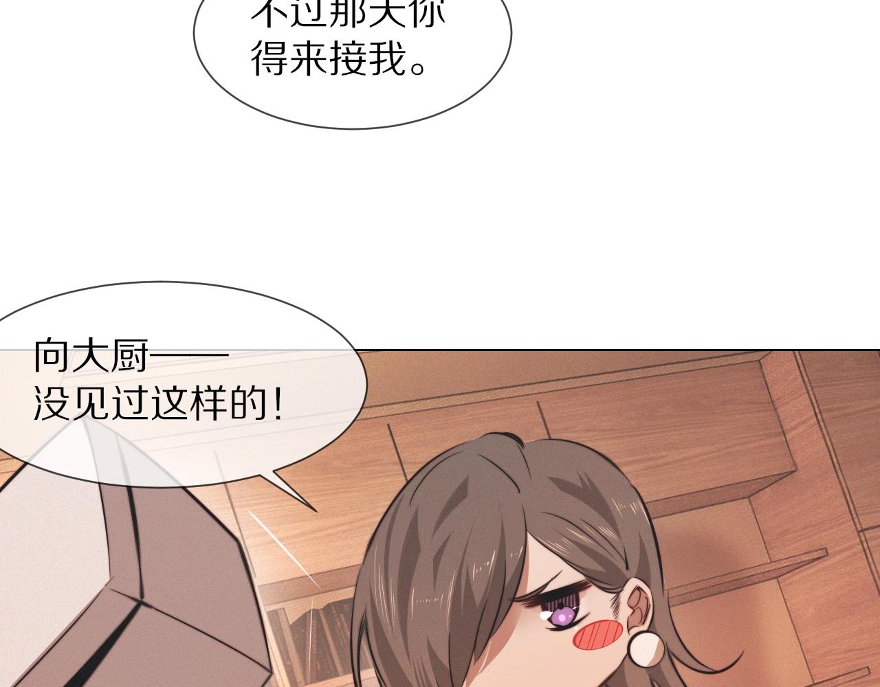 第99话 真儿的生日(1/3)-第100话