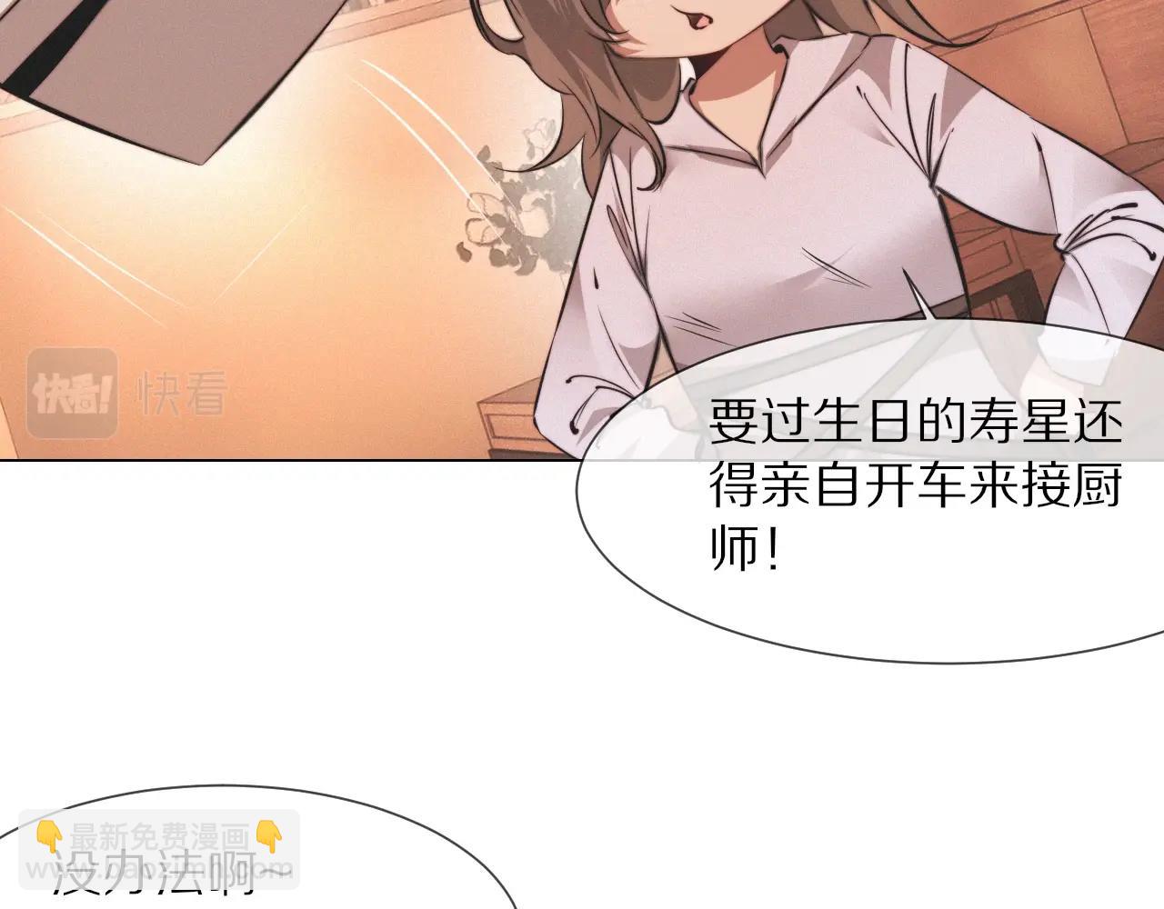 第99话 真儿的生日(1/3)-第100话