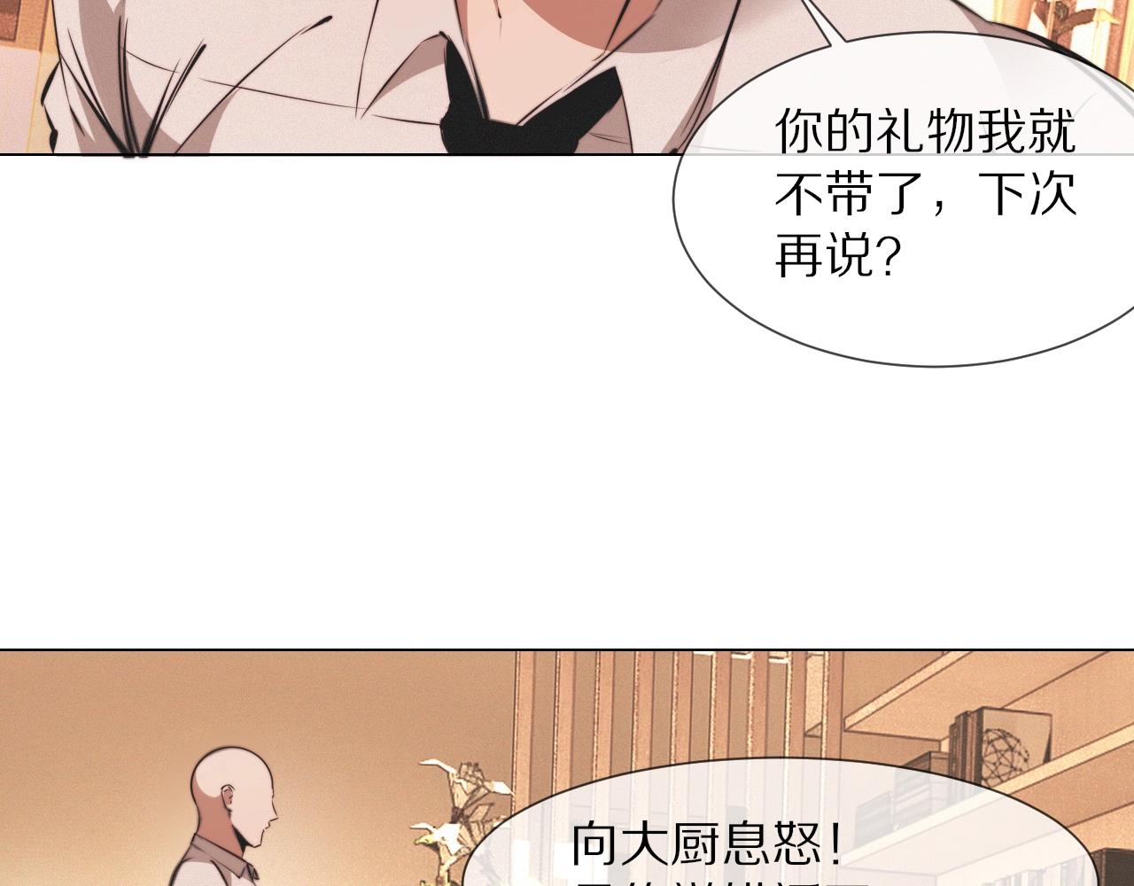 第99话 真儿的生日(1/3)-第100话