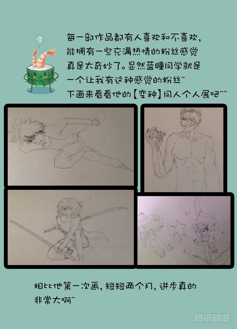 🍵变种都市 008 根本没区别 第11页