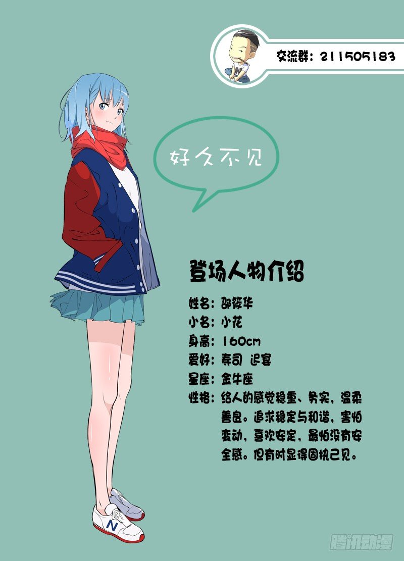 🍵变种都市 016 岚风 第12页