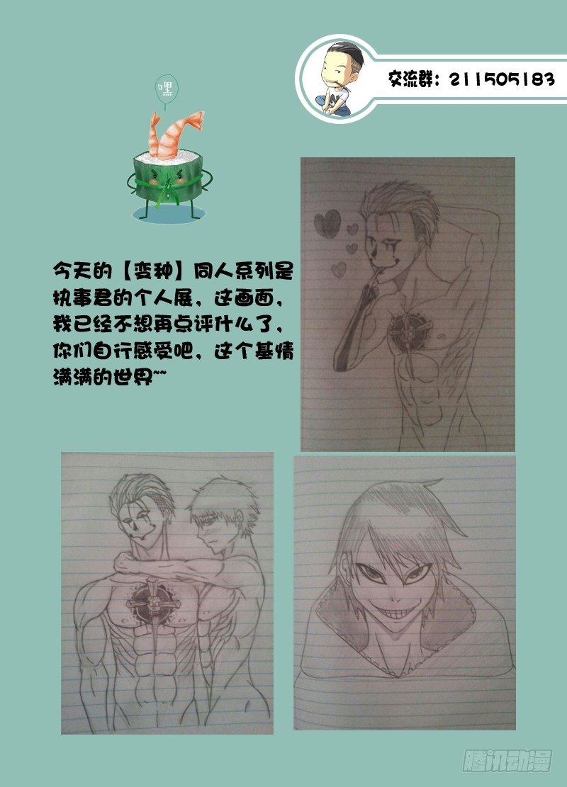 🍵变种都市 018 跟踪 第11页