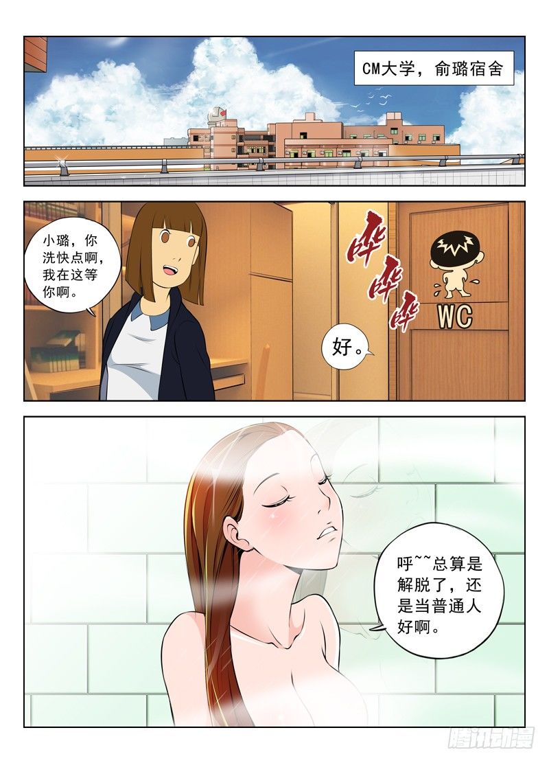 🍵变种都市 018 跟踪 第4页