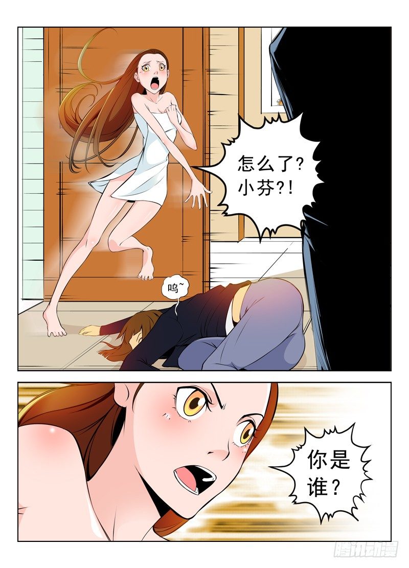 🍵变种都市 018 跟踪 第6页