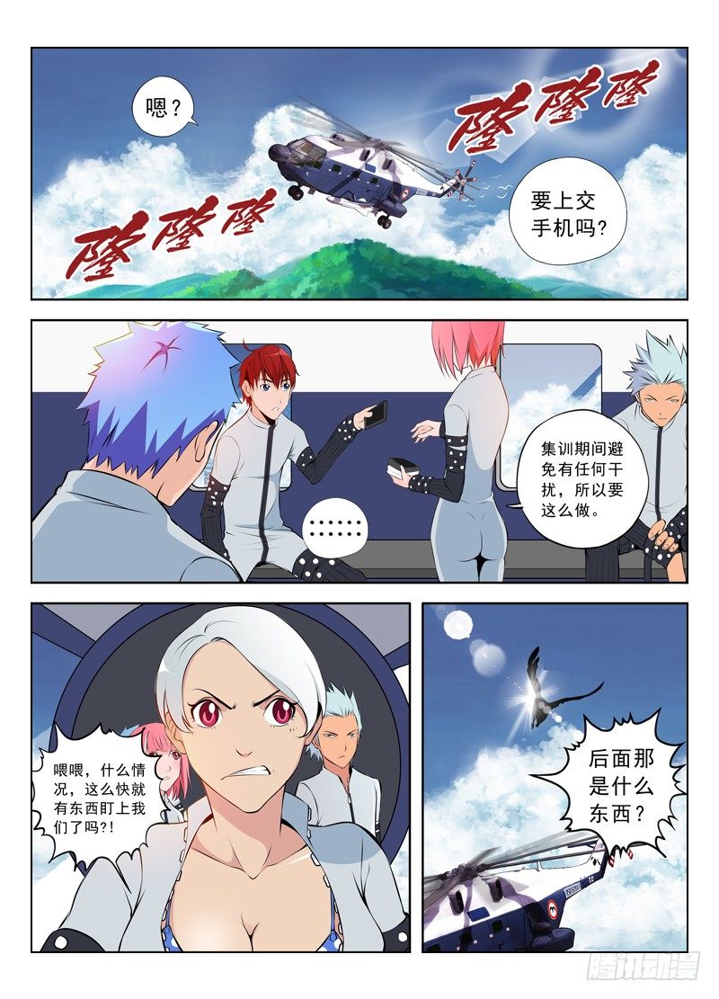 🍵变种都市 018 跟踪 第8页