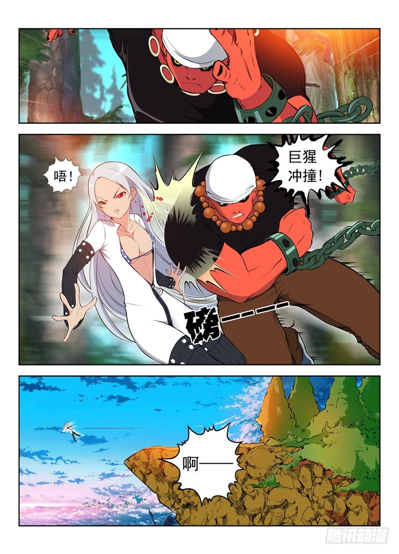 🍵变种都市 020 作战计划第二步 第1页