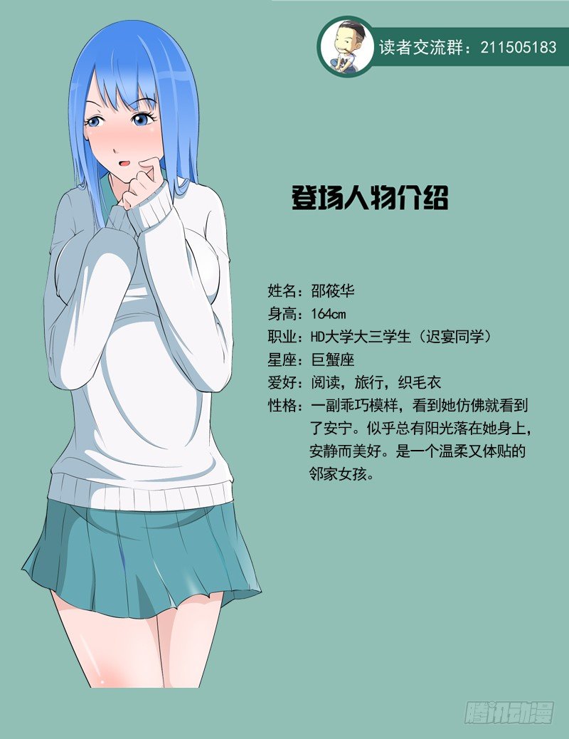🍵变种都市 004 实验开始 第12页