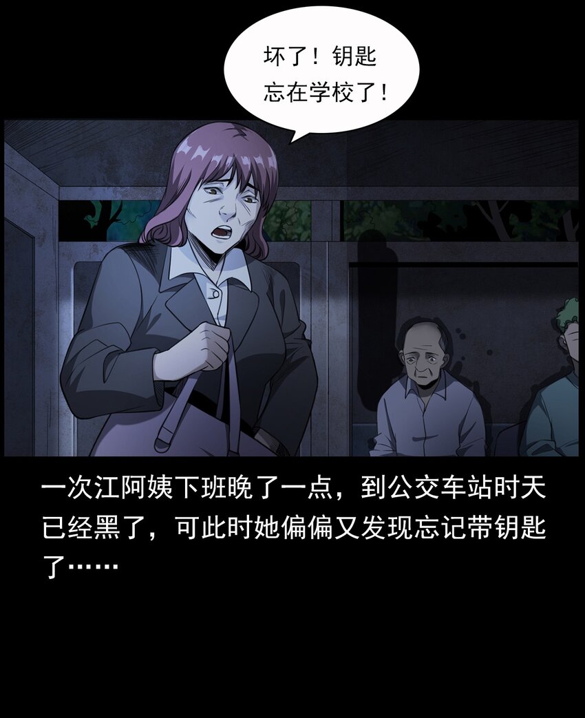 002 被留下的女生-第2话