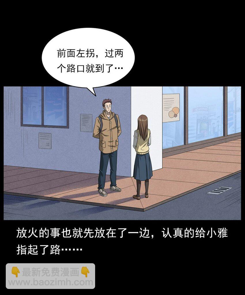 012 火焰怨魂(1/2)-第12话