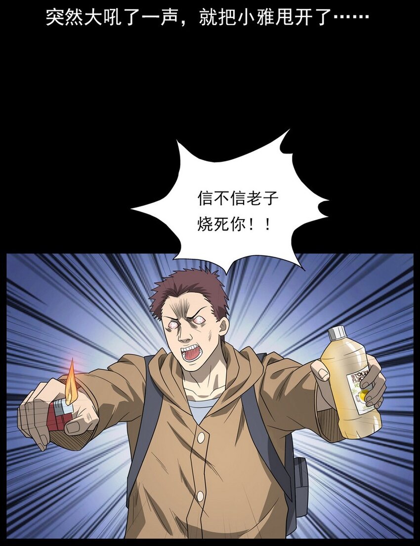 012 火焰怨魂(1/2)-第12话