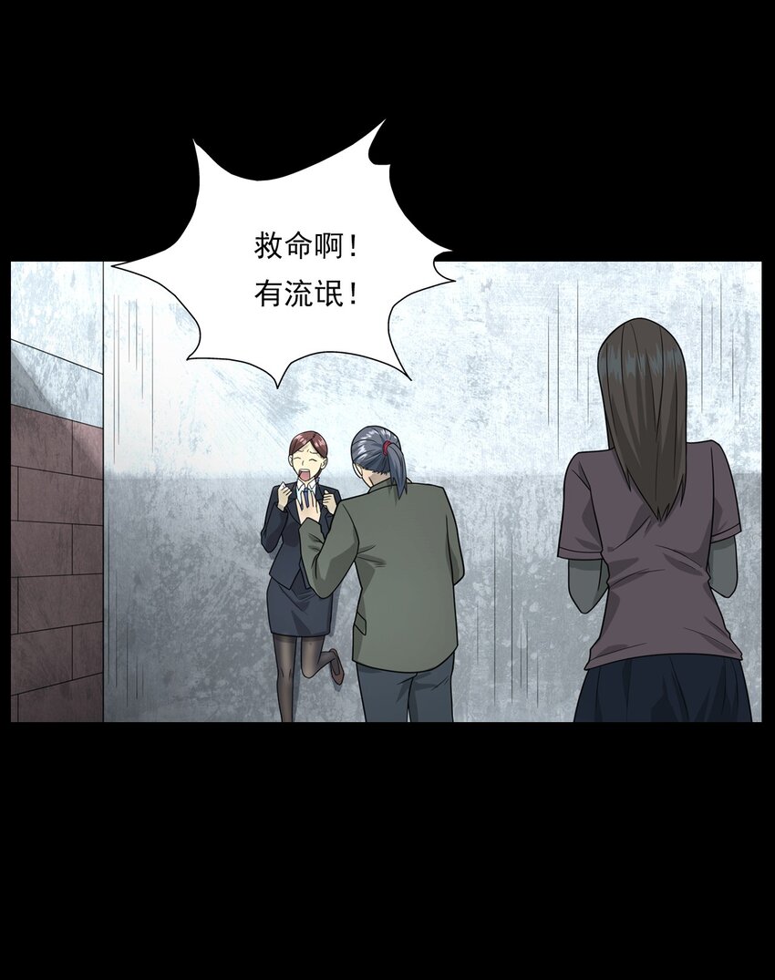 014 老树(1/3)-第14话