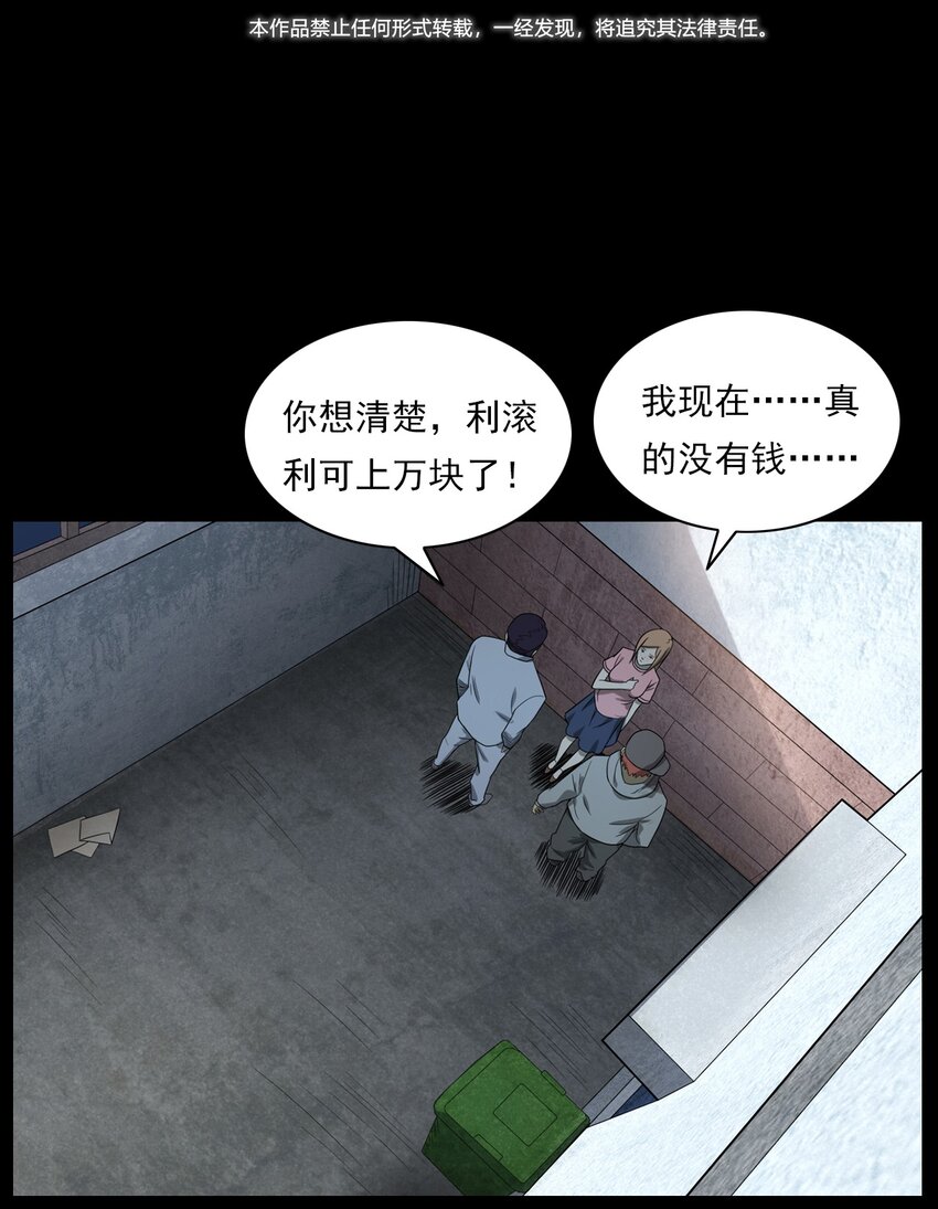 014 老树(1/3)-第14话