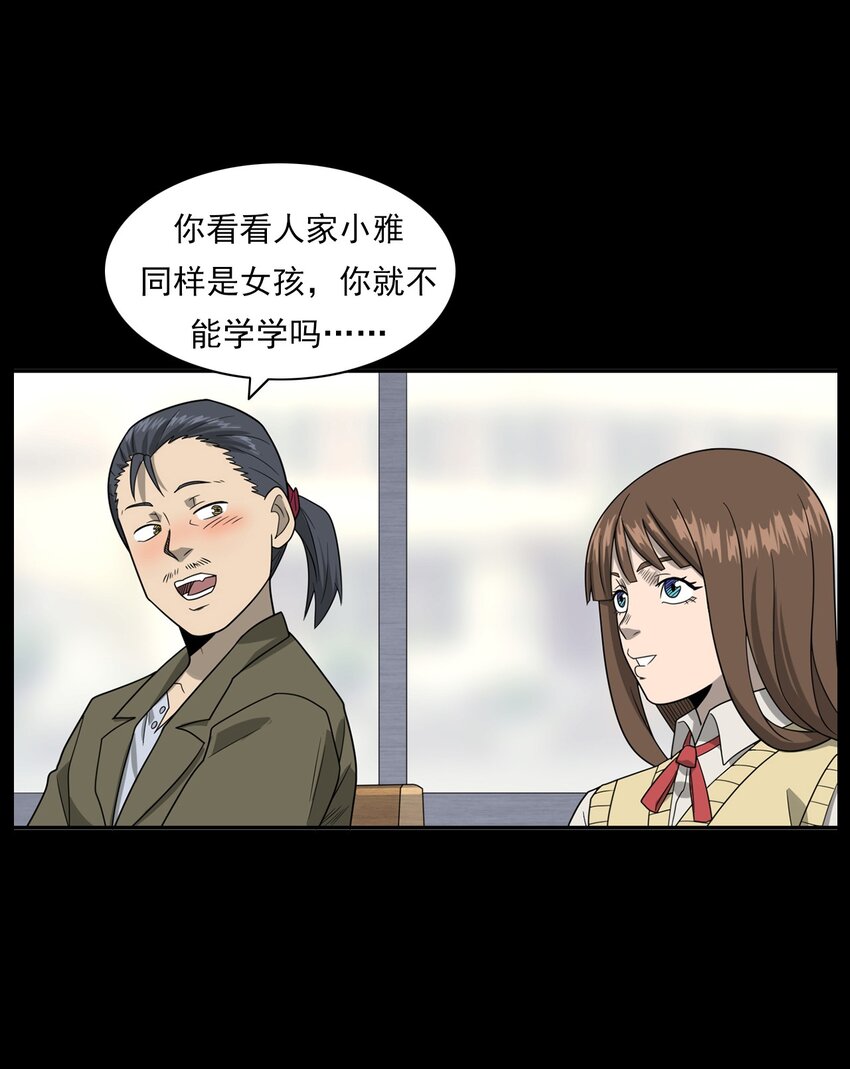 014 老树(1/3)-第14话