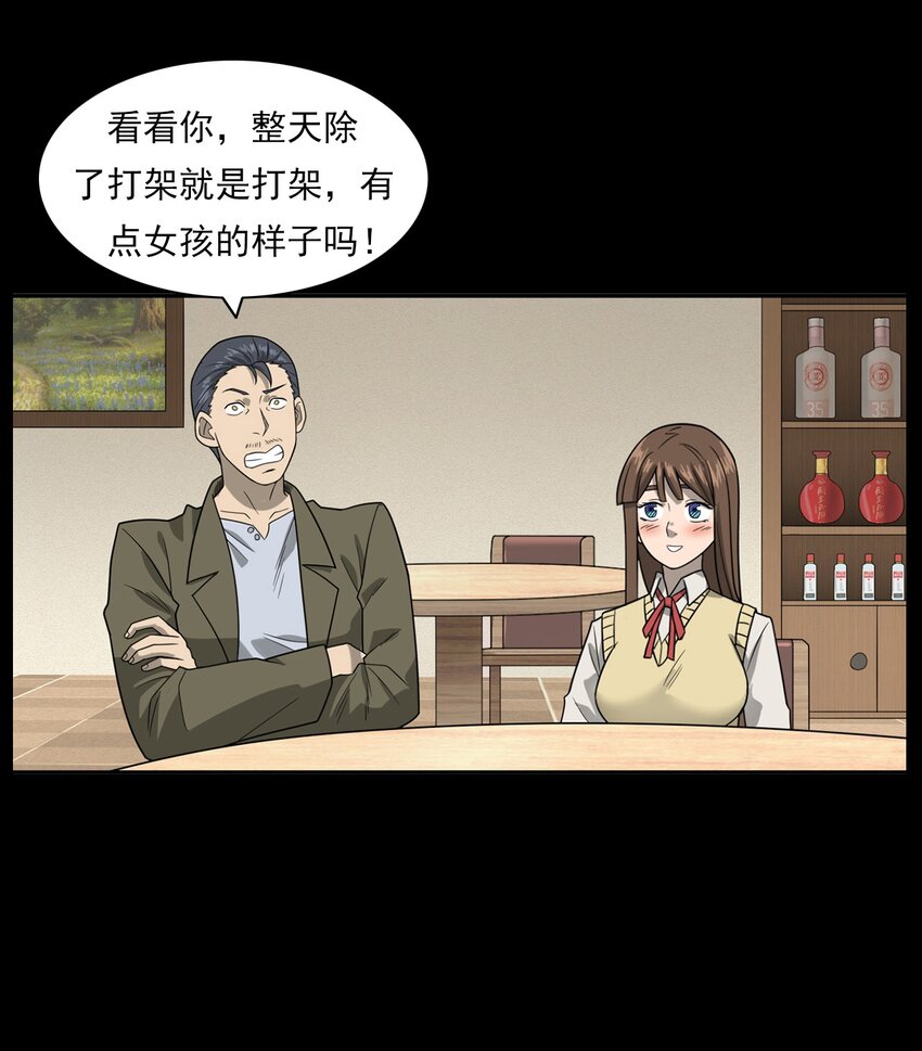 014 老树(1/3)-第14话