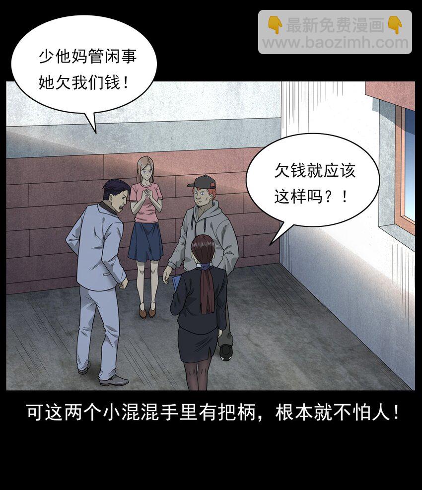 014 老树(1/3)-第14话