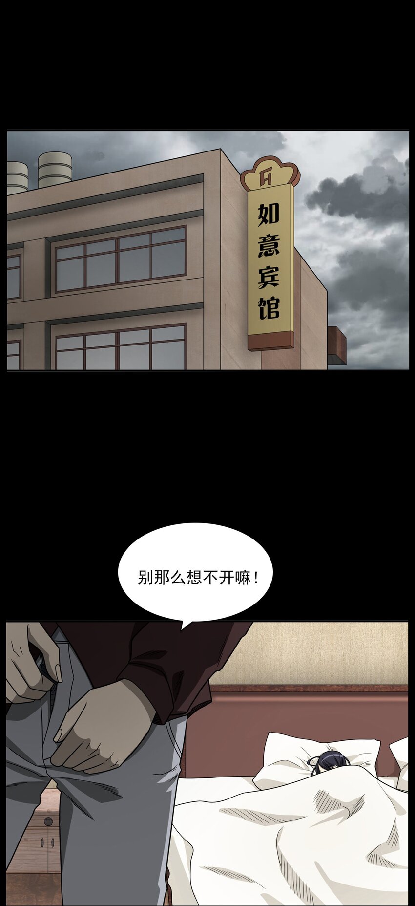 018 救赎(1/2)-第18话