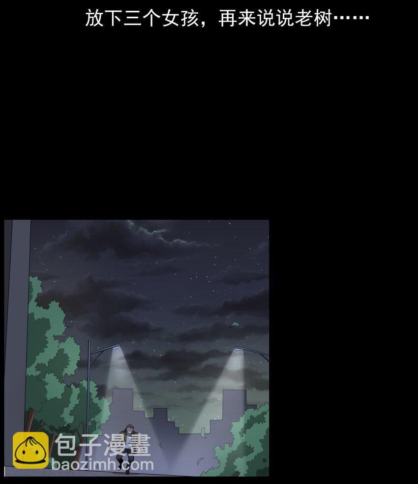 020 文身（下）(1/2)-第20话