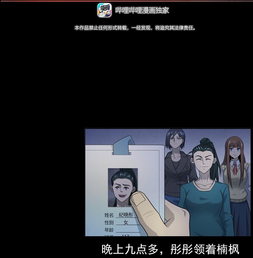 020 文身（下）(1/2)-第20话