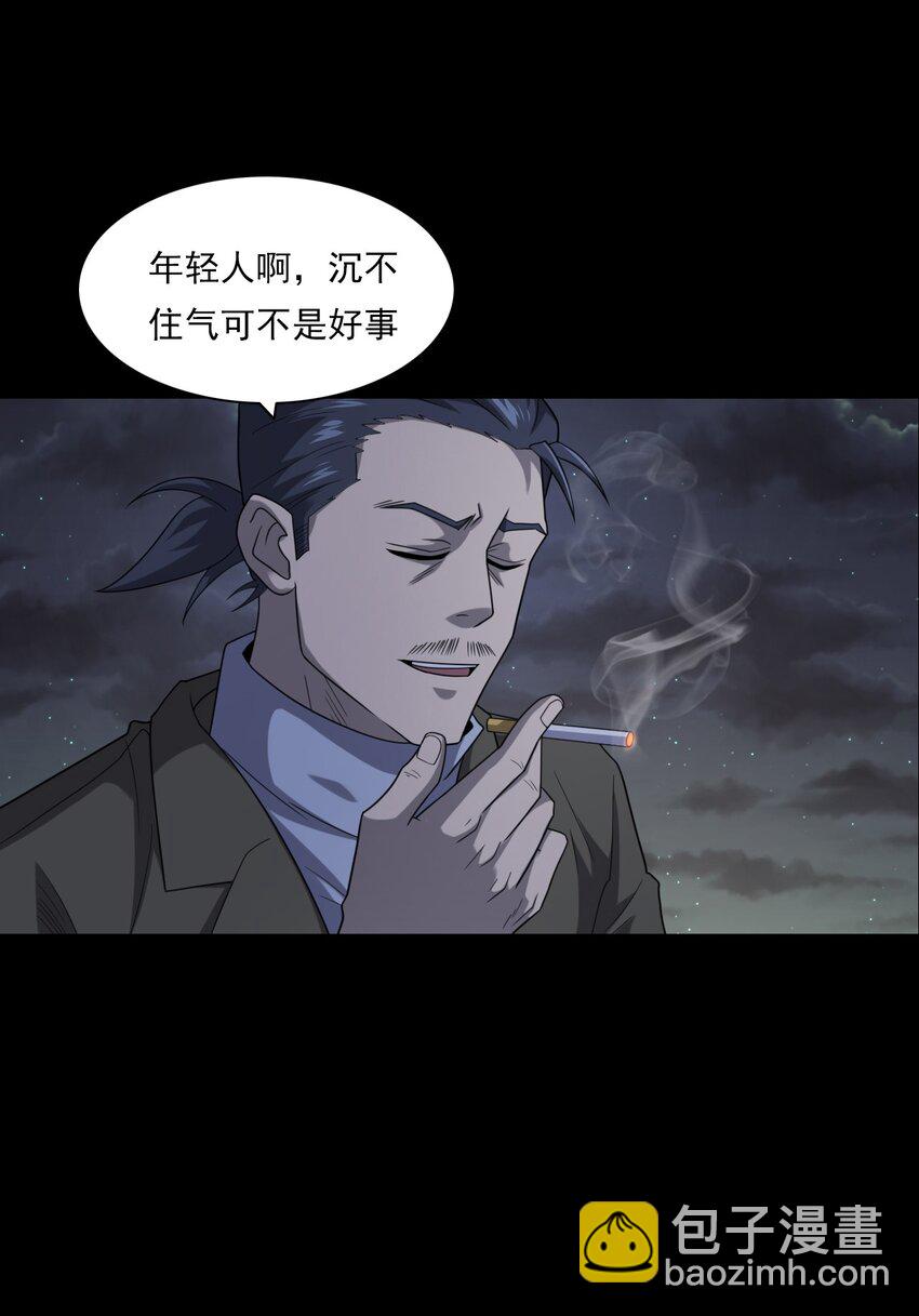 020 文身（下）(1/2)-第20话