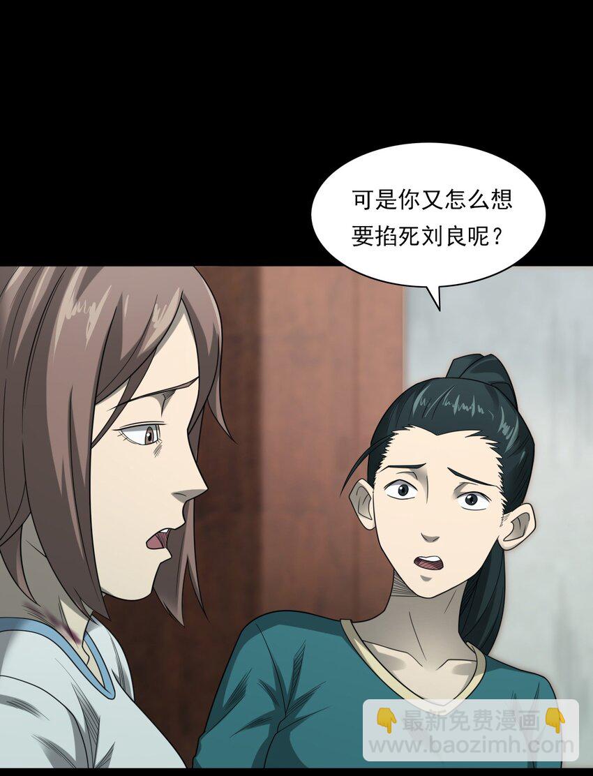 022 笔仙（下）(1/2)-第22话