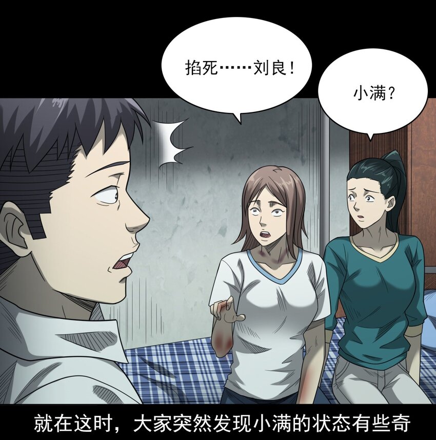 022 笔仙（下）(1/2)-第22话