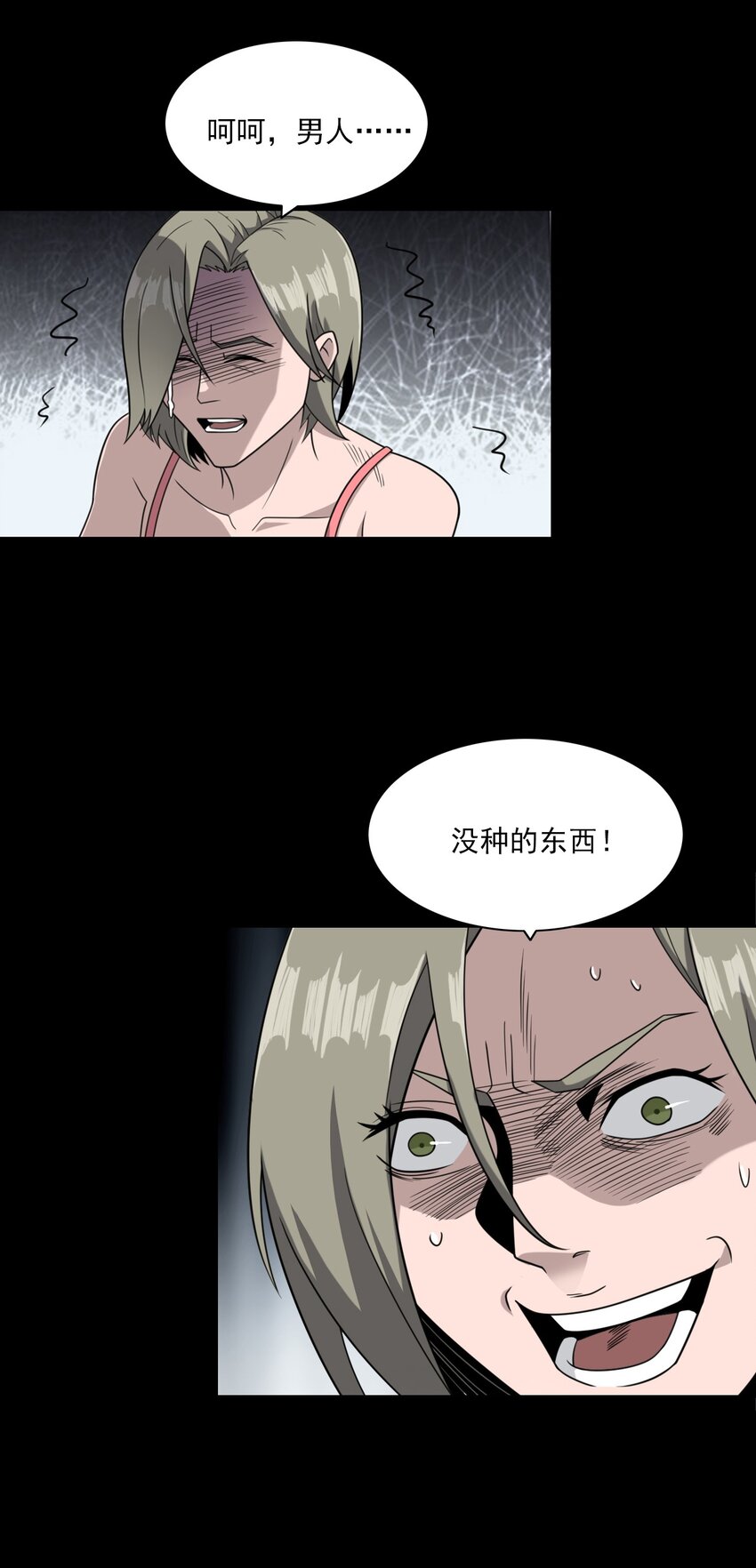 024 凶手(1/2)-第24话