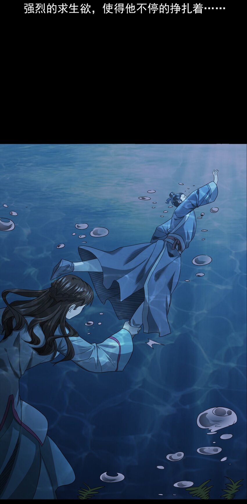 026 黑水潭(1/3)-第26话
