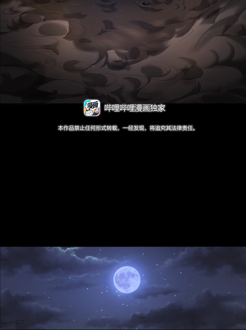 026 黑水潭(1/3)-第26话