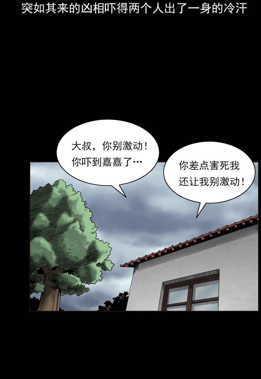 028 深山狐冢(1/2)-第28话