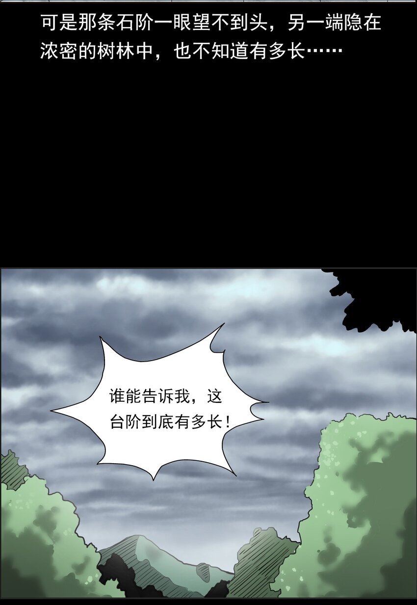 028 深山狐冢(1/2)-第28话