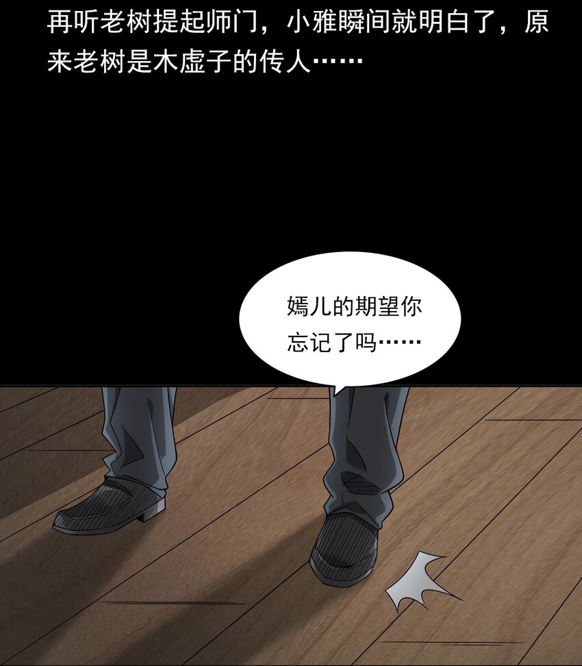 030 使命(1/2)-第30话