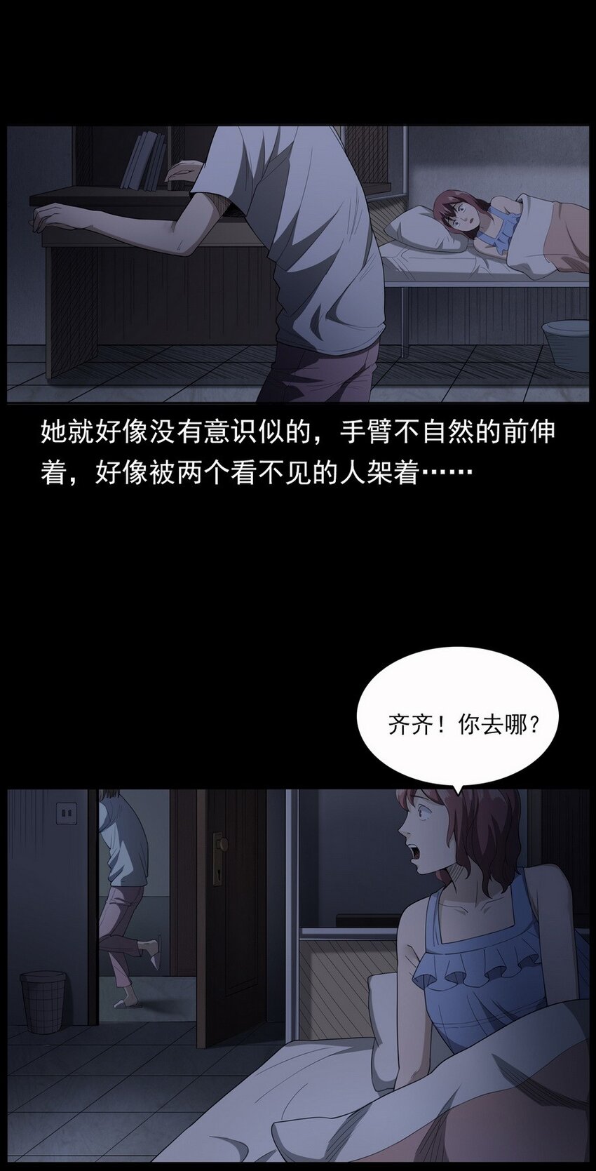 004 医院诡事-第4话