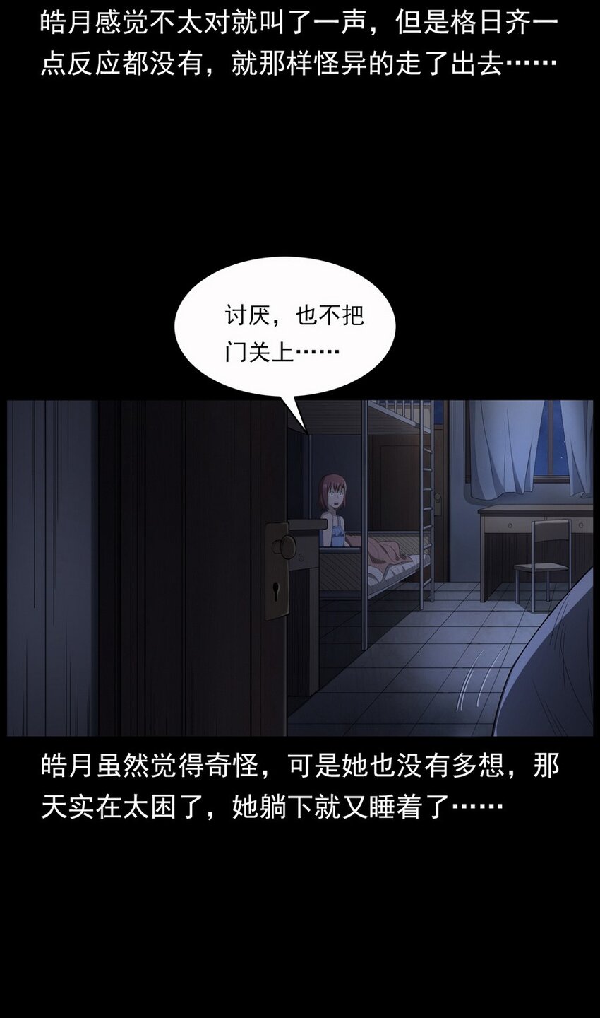 004 医院诡事-第4话