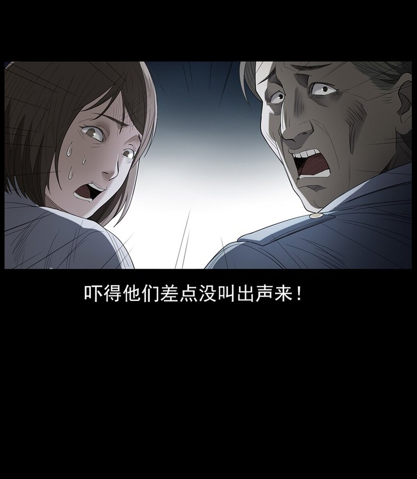 004 医院诡事-第4话