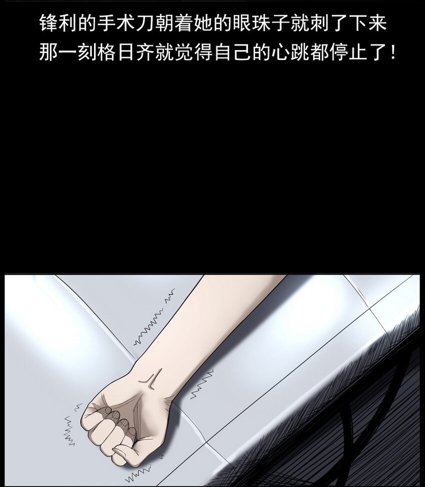 004 医院诡事-第4话