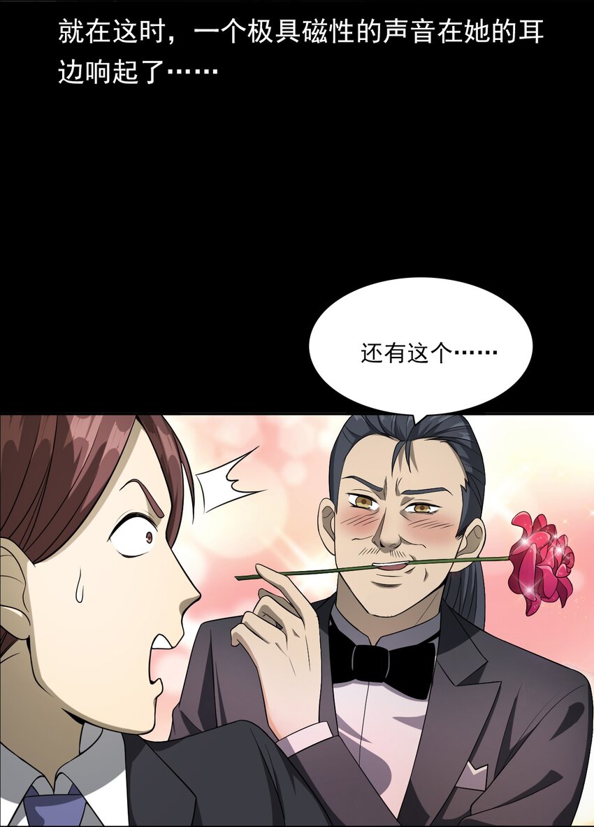 032 车轮下的冤魂(1/2)-第32话