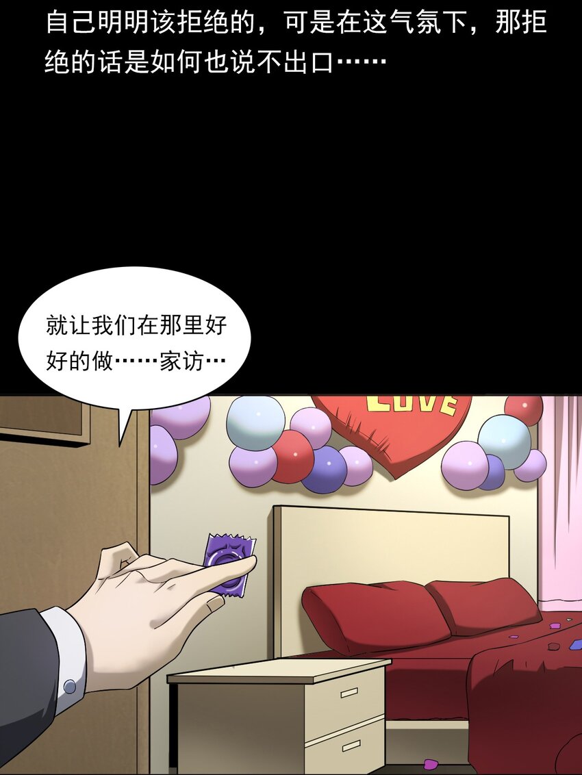 032 车轮下的冤魂(1/2)-第32话