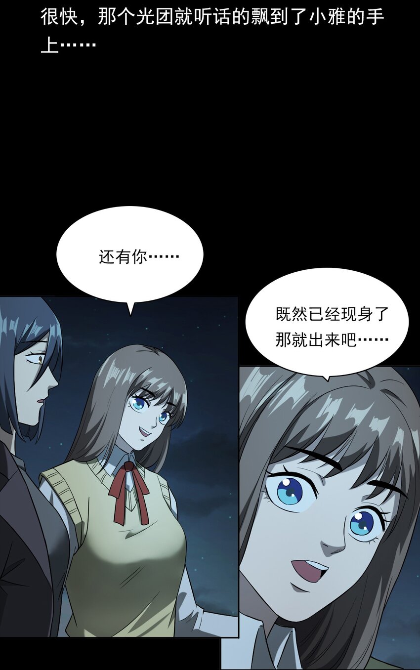 032 车轮下的冤魂(1/2)-第32话