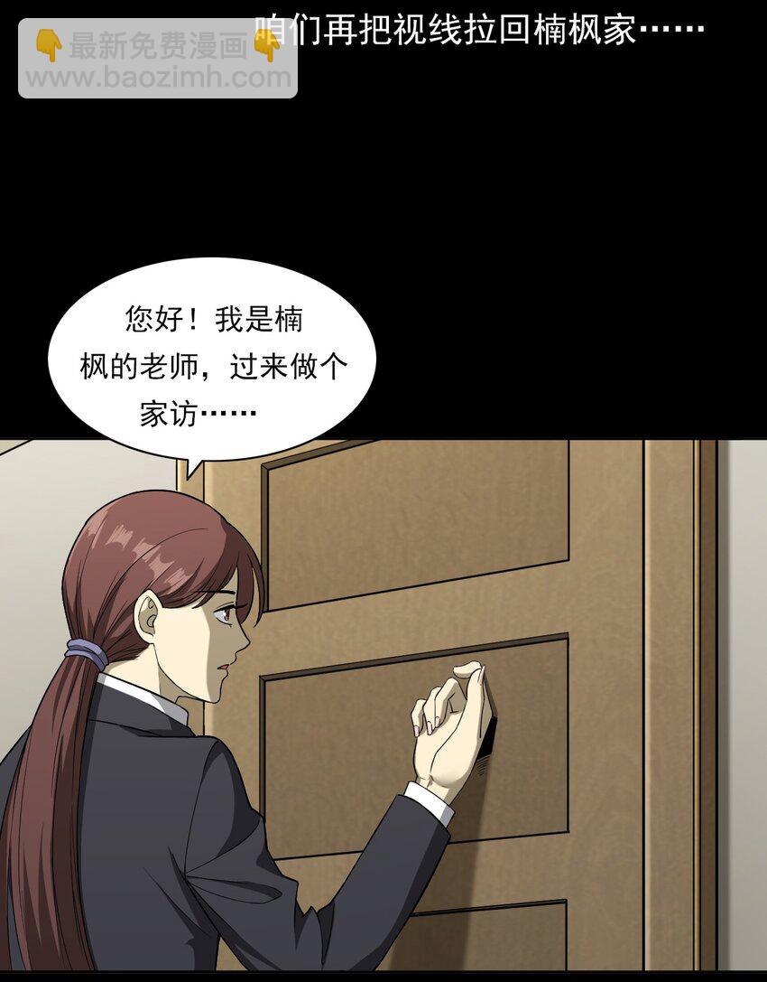 032 车轮下的冤魂(1/2)-第32话
