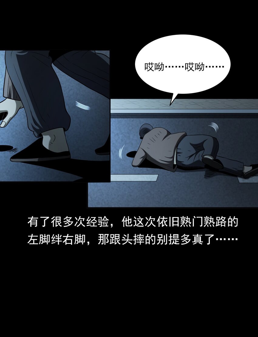 032 车轮下的冤魂(1/2)-第32话