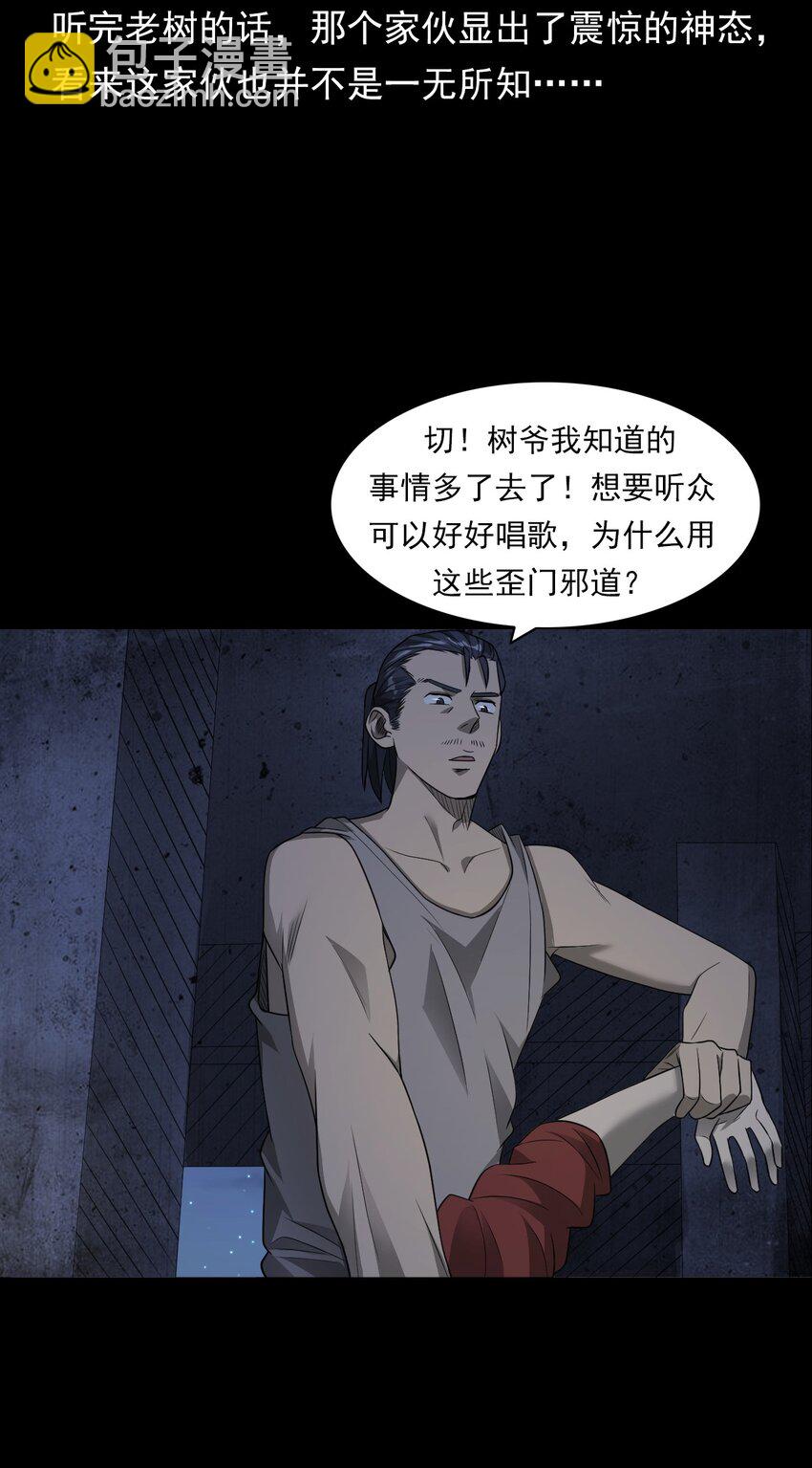 034 流浪歌手（下）(1/2)-第34话